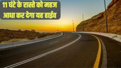 Atal Progress Way : 11 घंटे के रास्ते को महज आधा कर देगा यह हाईव