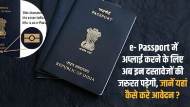 E Passport Online Apply Document Process