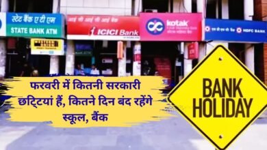 February Holidays List Government Holidays Bank Closed