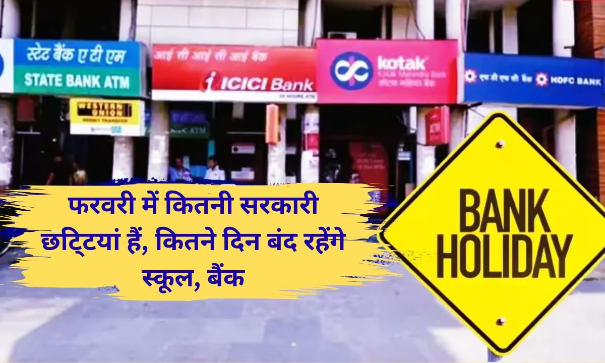 February Holidays List Government Holidays Bank Closed