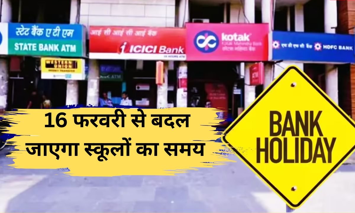 February Holidays List Government Holidays Bank Closed