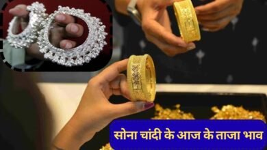 Sona Chandi ka bhav Gold and silver prices may rise due to the US-Venezuela war situation.