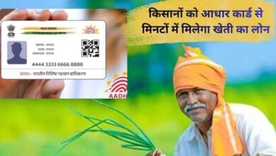Haryana Farmer Aadhar card loan Digital rural Credit System