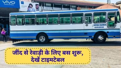 Jind to Rewari Bus time Haryana roadways timetable haryana diary news
