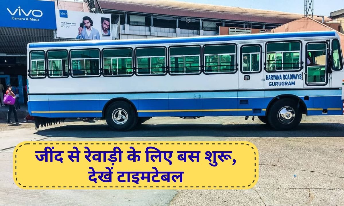 Jind to Rewari Bus time Haryana roadways timetable haryana diary news