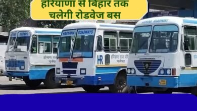 Haryana Roadways gurugram to bihar bus