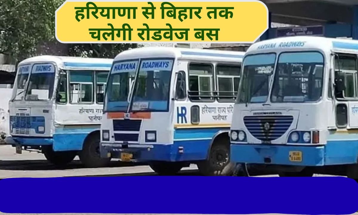 Haryana Roadways gurugram to bihar bus