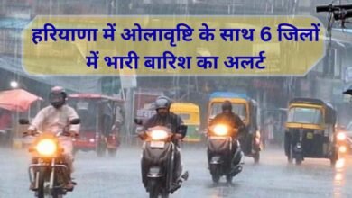 Haryana weather update rain alert