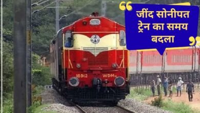 Jind Sonipat Train time Change in Jind Sonipat train timings, see new timetable