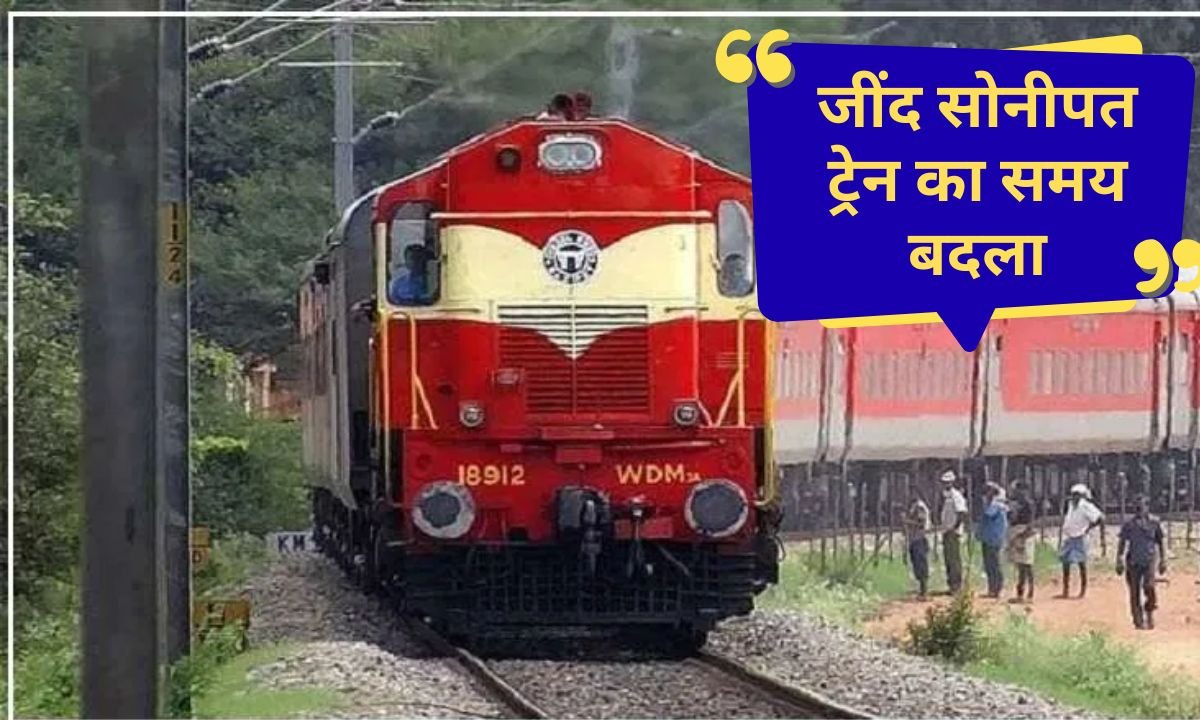 Jind Sonipat Train time Change in Jind Sonipat train timings, see new timetable