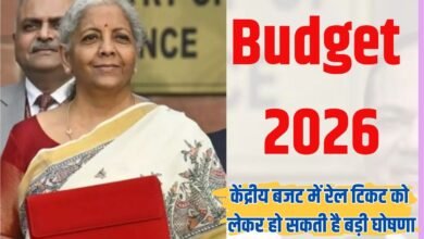Budget 2026: A major announcement may be made regarding railway tickets in the Union Budget.