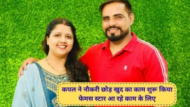Success Story Jind couple earns lakhs by interior designing