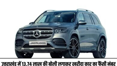VIP Vehicle Number: Fancy car number purchased in Uttarakhand by bidding Rs 13.74 lakh