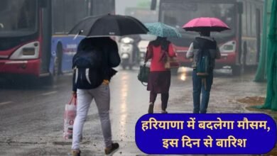 Weather update Weather will change in Haryana, possibility of rain from 17th to 19th