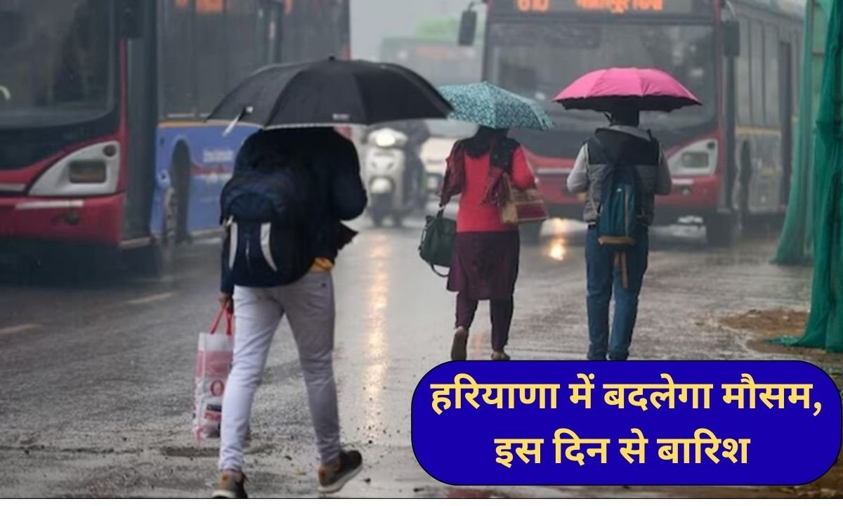 Weather update Weather will change in Haryana, possibility of rain from 17th to 19th