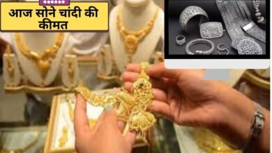 Sona Chandi ka bhav Gold and silver prices may rise due to the US-Venezuela war situation.