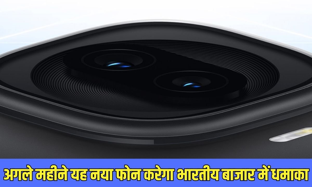 Iqoo 15R launch date: This new phone will explode in the Indian market next month.