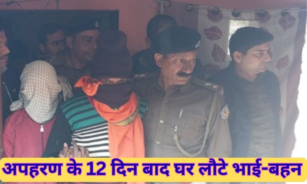 Children kidnapping: Brother and sister return home 12 days after abduction; they were preparing to be sold.