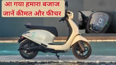 Bajaj Chetak: Our Bajaj has arrived, know the price and features