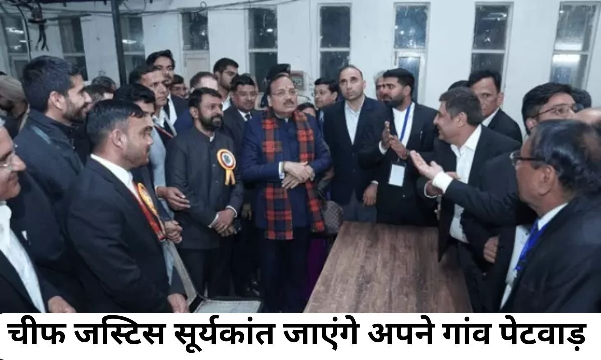 CJI Suryakant: Chief Justice Suryakant will go to his village Petwad