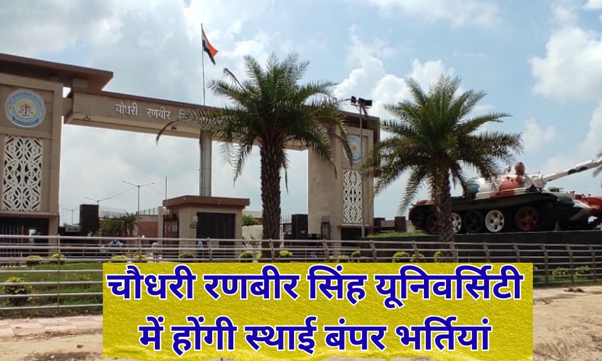 CRSU Recruitment Update: There will be permanent bumper recruitment in Chaudhary Ranbir Singh University of Jind.