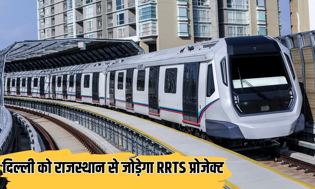 Namo Bharat project: RRTS project will connect Delhi with Rajasthan, South Haryana will get huge benefits