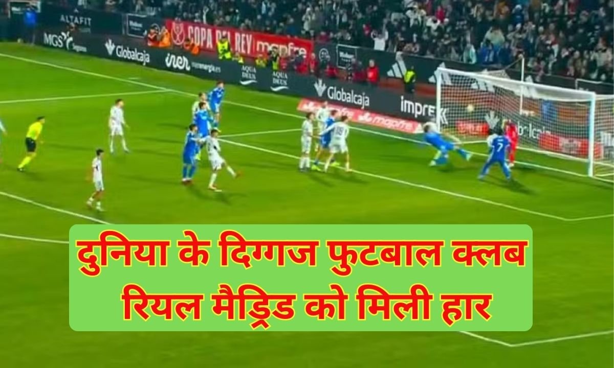 Real Madrid loses: World's legendary football club Real Madrid loses