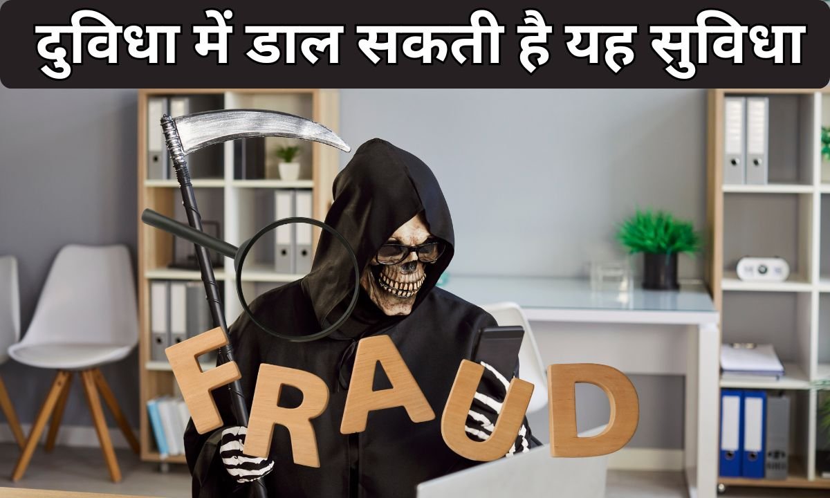 Mobile Porting Fraud: This facility can put you in a dilemma