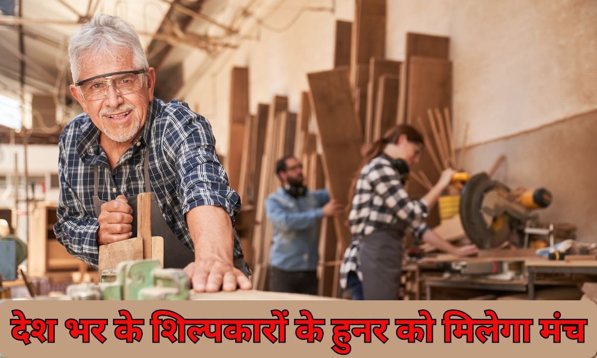 Vishwakarma Haat 2026: Craftsmen from across the country will get a platform to showcase their skills
