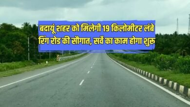 Badaun Ring Road: Badaun city will get the gift of a 19-kilometer long ring road, survey work will begin.