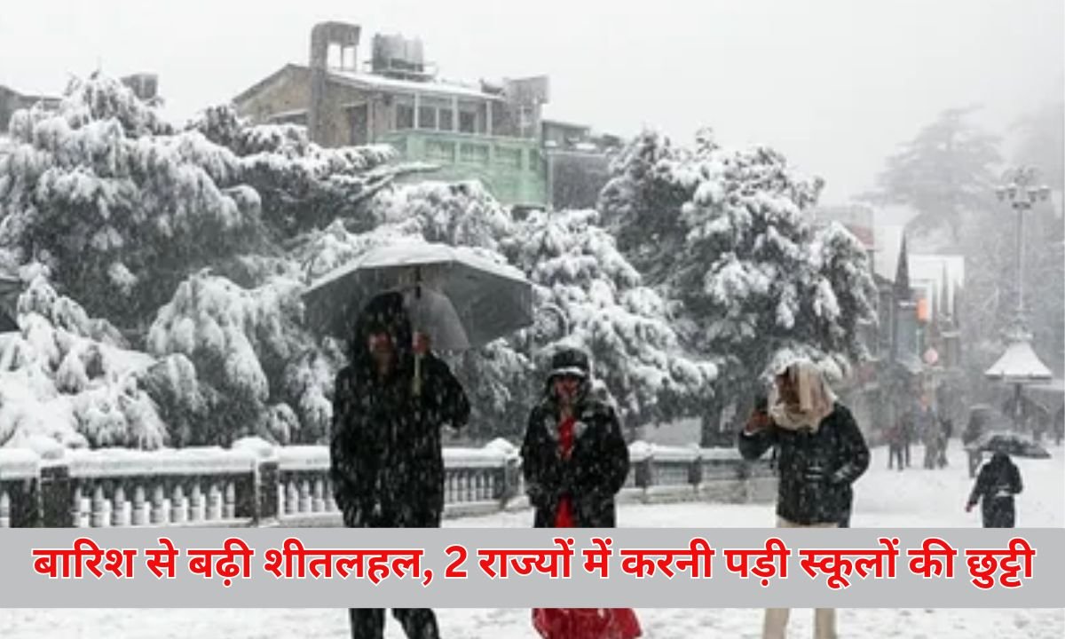 January 24 weather: Rain intensifies cold wave, forces school holidays in two states