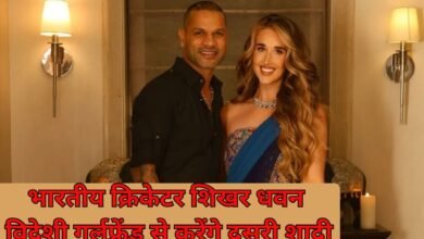 Shikhar Dhawan second marriage: Indian cricketer Shikhar Dhawan will marry his foreign girlfriend for the second time.