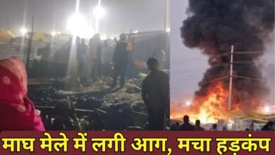 Magh Mela: Fire breaks out at Magh Mela, creates panic