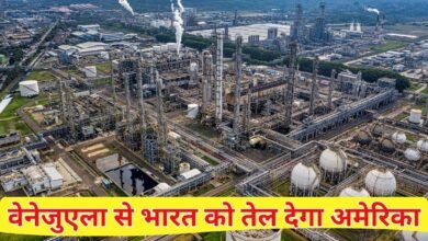 Venezuelan oil to india : वेनेजुएला से भारत को तेल देगा अमेरिका