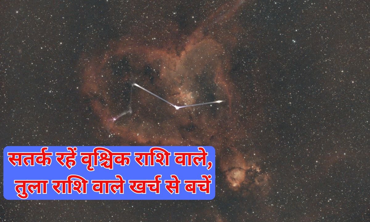 24 January Horoscope: Scorpios should be cautious, Libras should avoid spending.