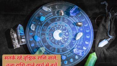 24 January Horoscope: Scorpios should be cautious, Libras should avoid spending.