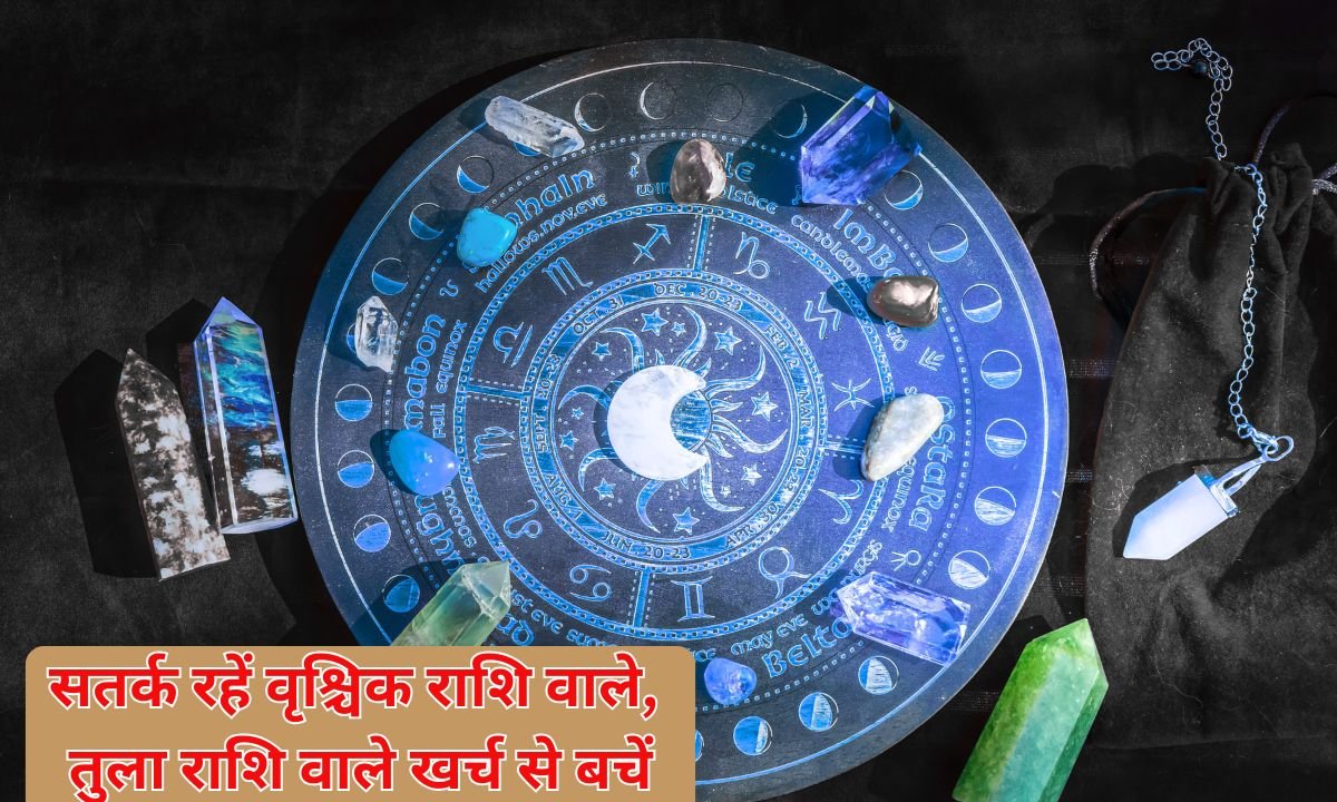 24 January Horoscope: Scorpios should be cautious, Libras should avoid spending.