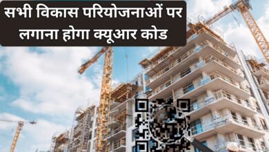 QR Codes on Projects: There will be no irregularities in development works in Haryana, the government has taken a big decision.