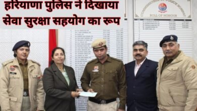 Human face of police : हरियाणा पुलिस ने दिखाया सेवा सुरक्षा सहयोग का रूप