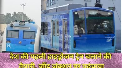 Hydrogen Train fare: Fare from Jind to Sonipat in Hydrogen Train is only Rs 25, stoppage at 6 stations