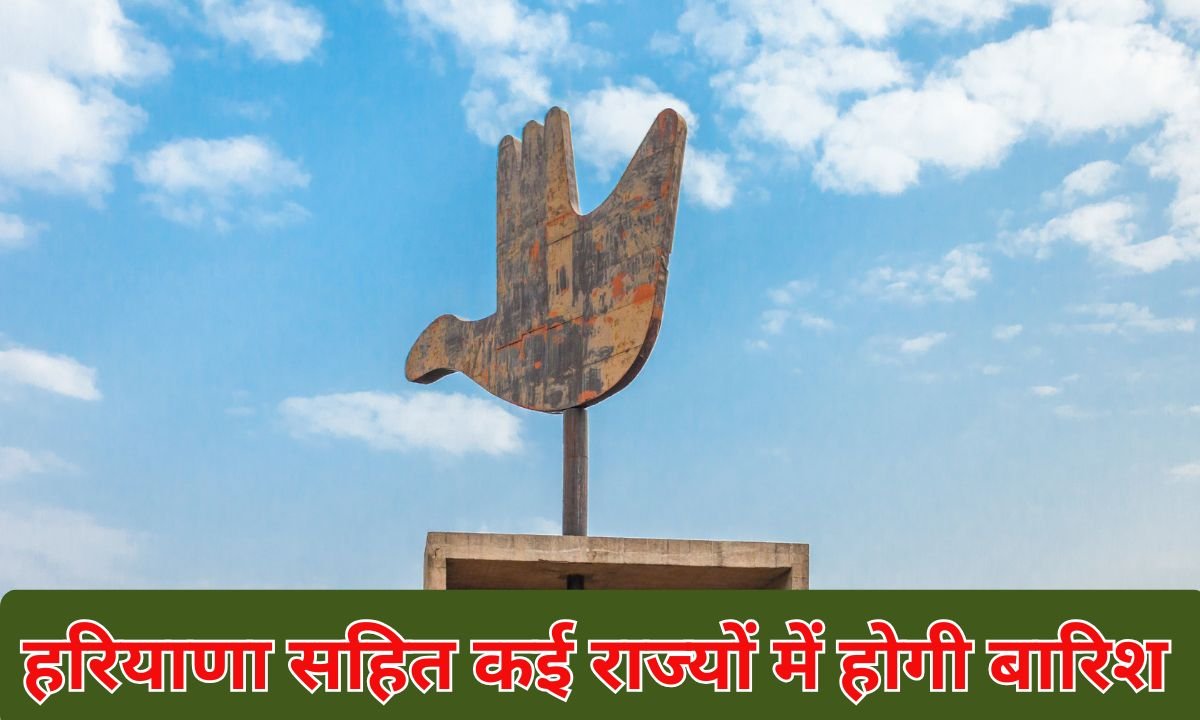 Rain Forecast: There will be rain in many states including Haryana