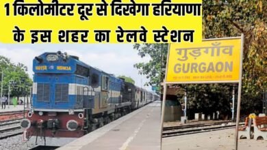 Gurugram Railway Station: The railway station of this Haryana city is visible from 1 kilometer away.