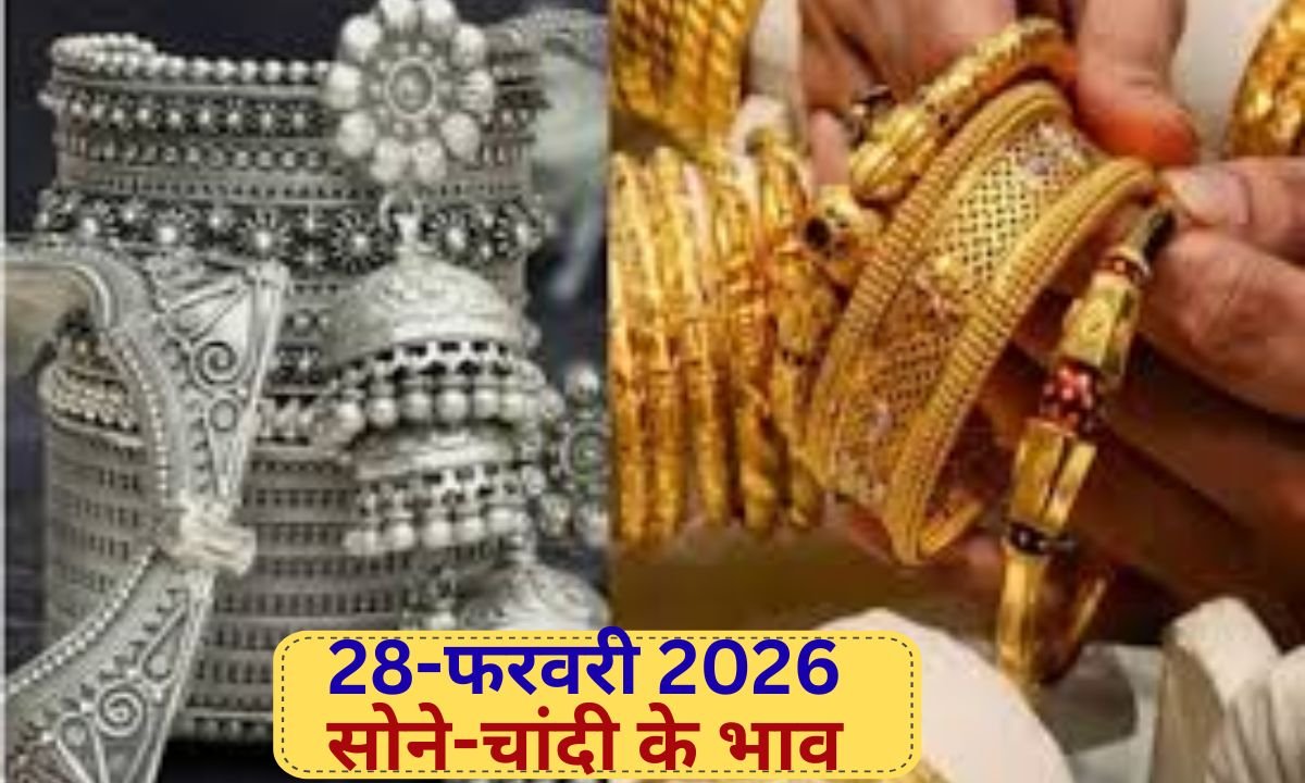 28 February sone chandi k bhav gold silver rates