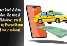 Bharat Taxi Fare Bharat Taxi vs Ola-Uber, Rapido, whose fare is lower and whose is higher on the same route