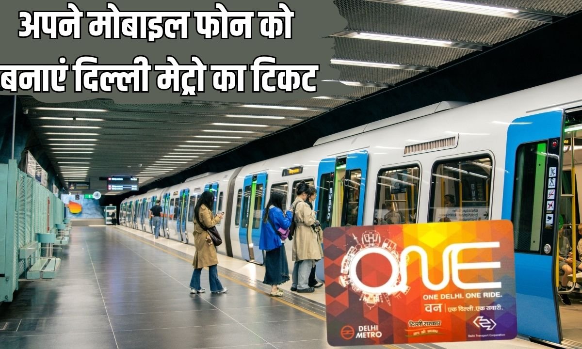 Delhi Metro Smart Card: Make your mobile phone a Delhi Metro ticket