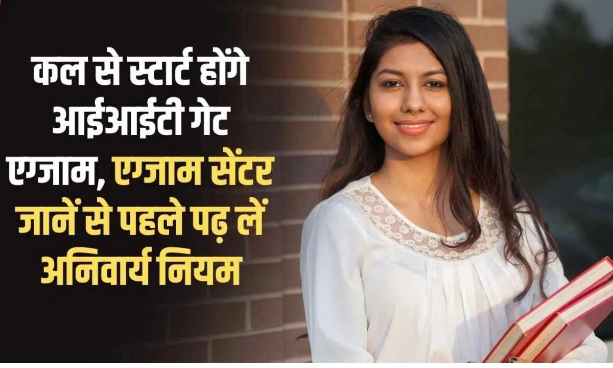 GATE 2026 Exam IIT GATE exam starts tomorrow, what can be carried and what cannot be