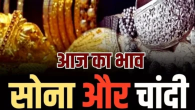 Gold Silver Price today 5 february haryana sona chandi price