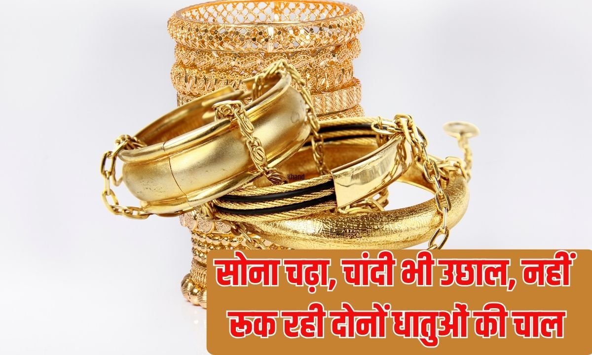 Gold Silver Price: Gold rises, silver also jumps, the movement of both metals is not stopping