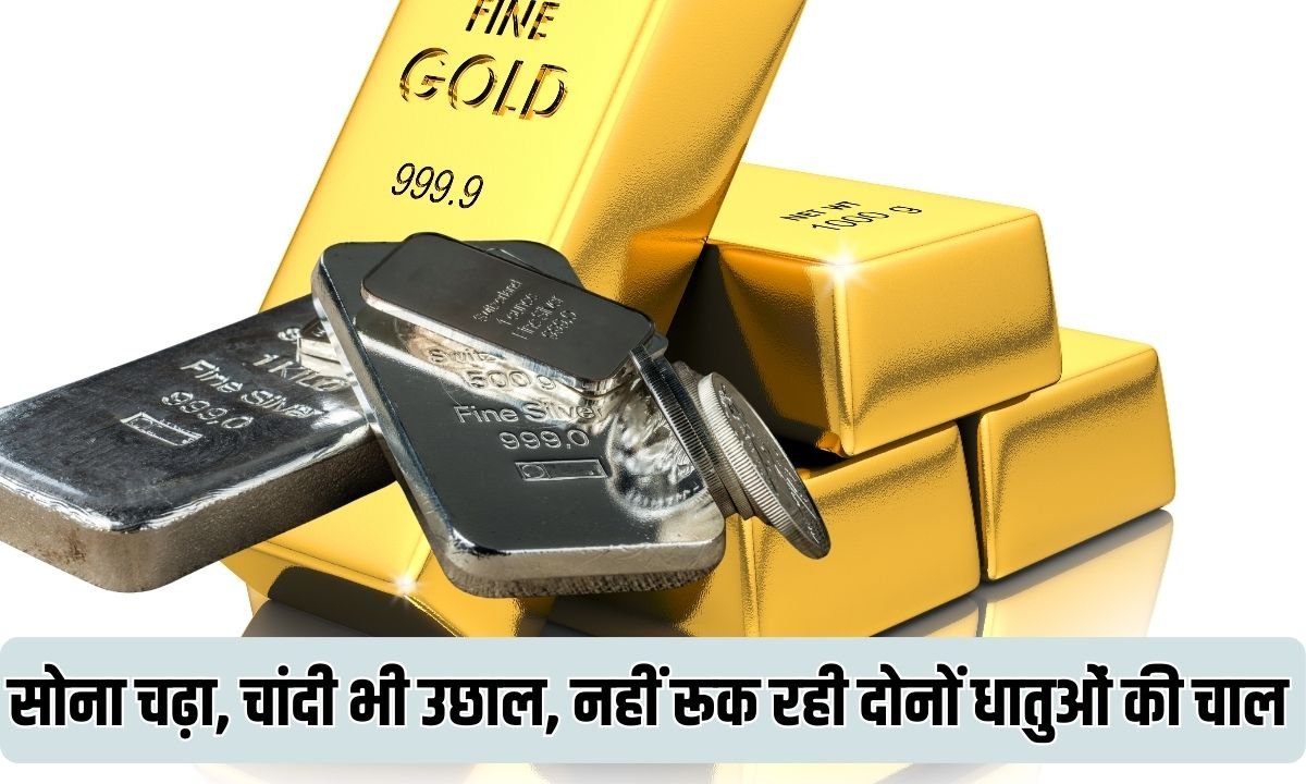 Gold Silver Price: Gold rises, silver also jumps, the movement of both metals is not stopping