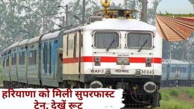 Hansi New Train Indore Delhi Train Extension Meham-Rohtak Railway Line